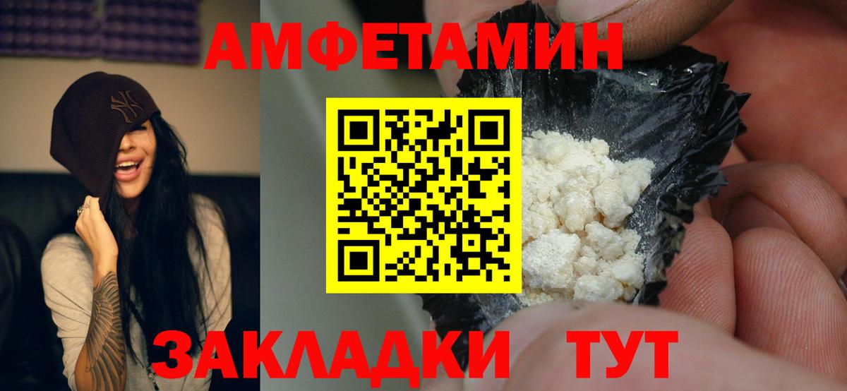 АМФ  Вход с VPN  Елец  Амфетамин  АМФ 98% 