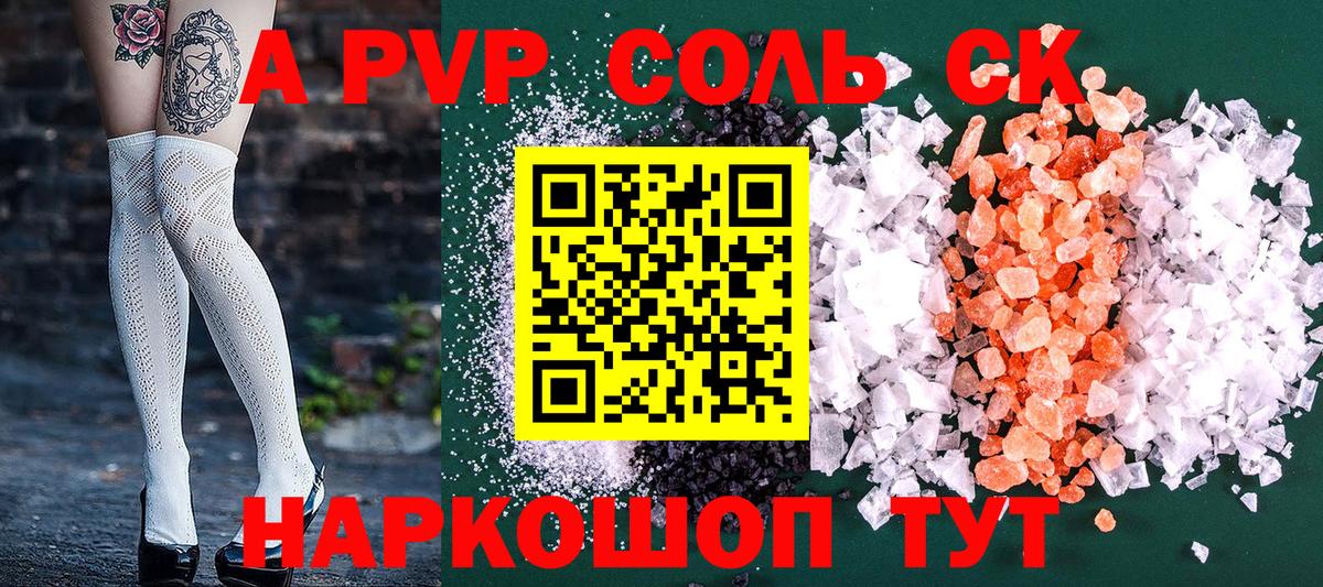 Альфа ПВП мука Елец