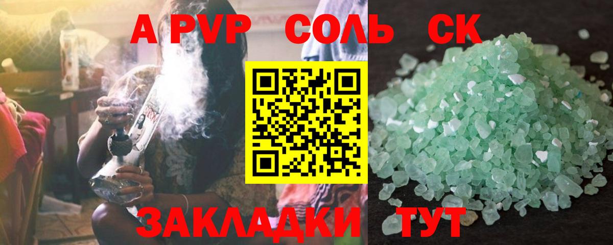 цены   Альфа ПВП  Alpha-PVP мука  Вход с VPN  А ПВП СК  Alpha PVP Соль  Елец 