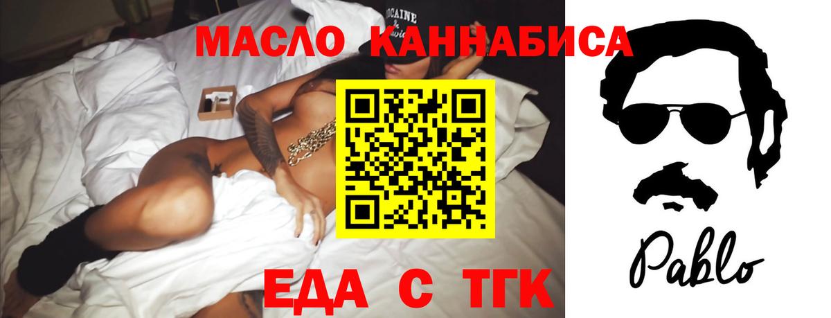 Cannafood марихуана  Вход с VPN  Елец 