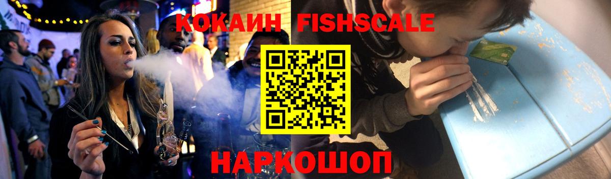 Елец  КОКАИН FishScale  Вход с VPN  КОКАИН Эквадор 