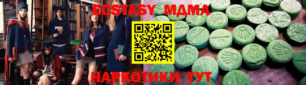 Ecstasy  Ecstasy Punisher  Вход с VPN  ЭКСТАЗИ 280мг  Елец 