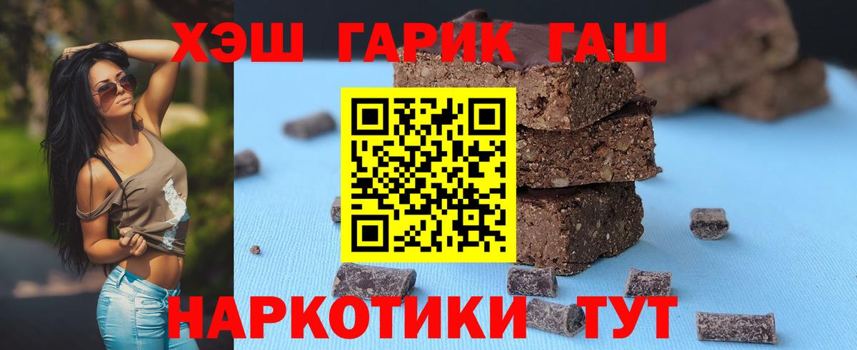 Гашиш 40% ТГК  Вход с VPN  Елец  ГАШ убойный 