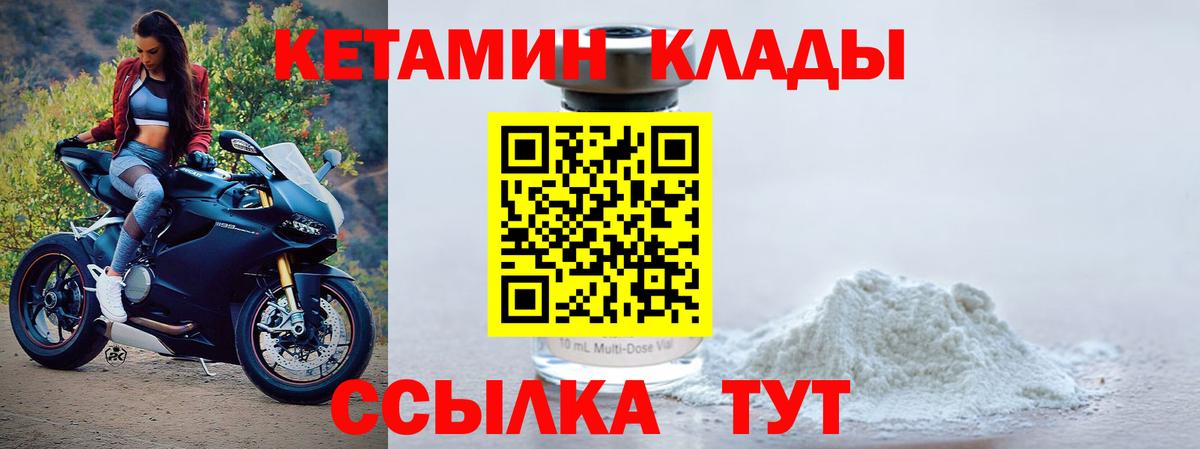 КЕТАМИН VHQ  Вход с VPN  Елец  Кетамин VHQ 