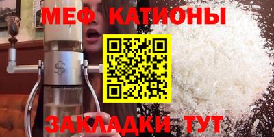 мефедрон Уссурийск