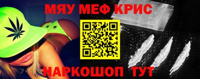 мефедрон Уссурийск