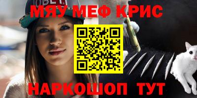 мефедрон Уссурийск