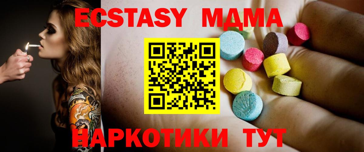 МДМА  МДМА кристаллы  Вход с VPN  Елец  MDMA crystal 