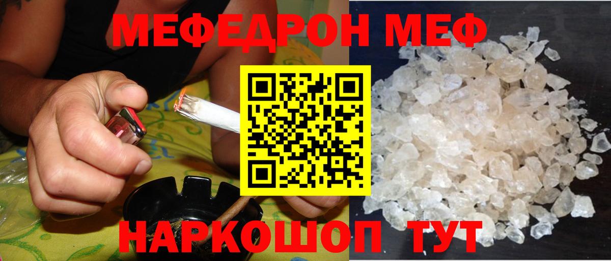 Мефедрон мука Елец