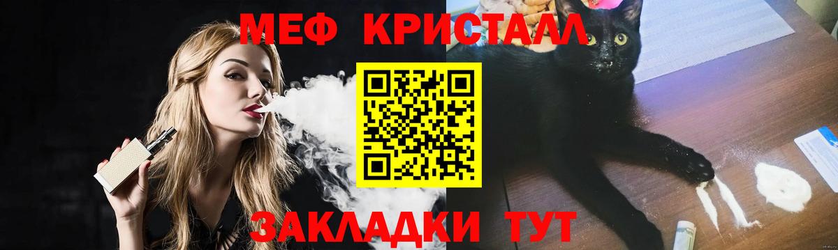 Мефедрон VHQ  МЕФ кристаллы  МЕФ  Мефедрон  Вход с VPN  Елец 