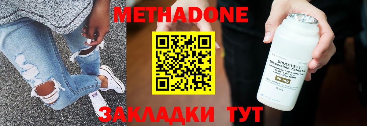 Елец  Метадон methadone  Вход с VPN 