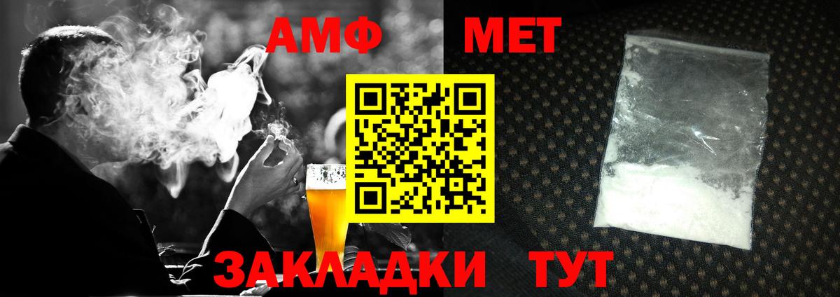 Елец  Метамфетамин витя  Первитин  Вход с VPN 