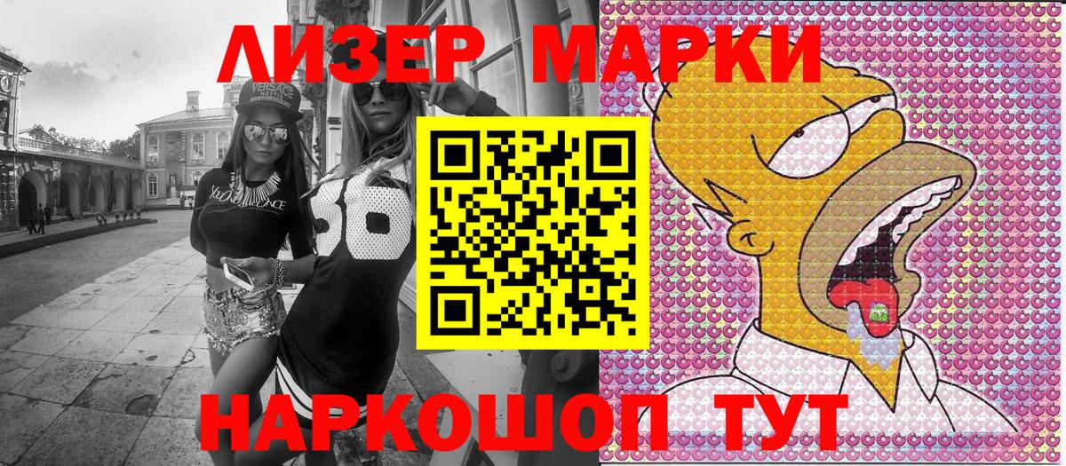 Марки N-bome 1,8мг Елец