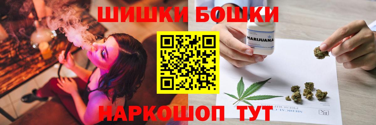 Бошки Шишки Bruce Banner  Вход с VPN  Конопля VHQ  Бошки Шишки Ganja  Елец 